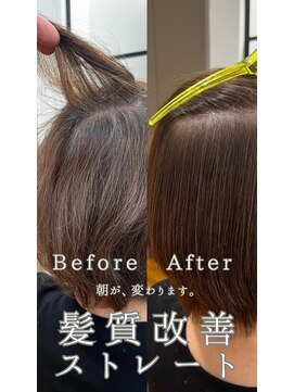 フラワーズビィーオーディー(FLOWERS BOD) 朝が変わる 髪質改善ストレート