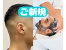 【新規】フェードカット&シャンプー 50分 （眉デザイン＋￥800） ※現金のみ