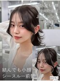 サッと結んでも小顔。上品で大人可愛い顔周りカット２WAYバング