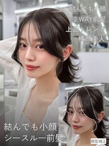 リアン 本厚木(LIAN) サッと結んでも小顔。上品で大人可愛い顔周りカット2WAYバング