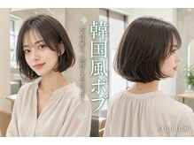幼く見せない大人可愛い【韓国風ボブ】で顔まわりまで今っぽく☆【宮崎若草通り】