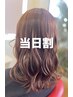 【当日割】全メニュー20%off 9月30日限定クーポン