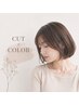 【メンテナンス】カット＋リタッチカラー ￥7500