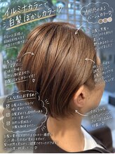 アース 武蔵境店(HAIR & MAKE EARTH)&nbsp;武蔵境｜暗く染めたくない方へ、イルミナで白髪ぼかし♪