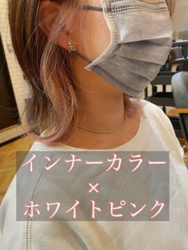 ラグシス ザ ヴィンテージ(LUXIS THE VINTAGE) 【インナーカラー】ホワイトピンク