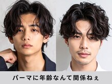 サン 福井工大前店(SUN)の雰囲気（年齢問わずパーマが人気[メンズパーマ/バーバー/ニュアンス]）