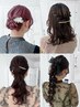 【MAI指名限定】ヘアセット 4400→3500