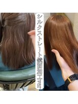 ディライト(Delight)&nbsp;《地毛風シルクストレート》before/after