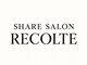 レコルト(RECOLTE)の写真/【府内/11月1日NEWOPEN】大分駅徒歩10分◇シェアサロンならではのハイキャリstylistが多数在籍!!