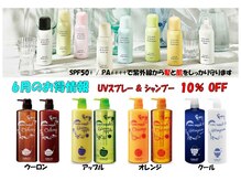 ココデカラー 新潟牡丹山店(COCO de COLOR)