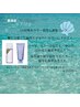 夏季限定 夏の紫外線ケアカラー+カット+頭皮洗浄スパ お持ち帰り付き