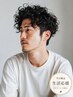 【平日限定｜生活応援】メンズカット＋パーマ＋エイジングヘアエステ ￥14980