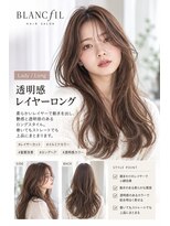 ブランフィル (BLANCfIL)&nbsp;透明感レイヤーロング