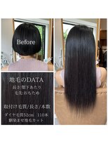 フツーロ 栄(FUTURO) プルエクステ エクステ イメチェン