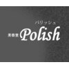 美容室 パリッシュ(Polish)のお店ロゴ