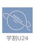 【学割U24】 学生限定メンズカット＋パーマ¥10450→¥5225