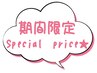 【4月・5月限定価格】カット+カラー+Tr+クイックスパ¥15,180～→￥13,772～