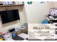 ブランシェ 春日井市民病院前店(BRANCHE)の雰囲気（お子様連れに嬉しい♪キッズスペース有り＊）