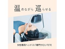 テテ(TETE)