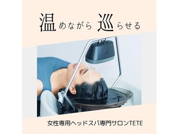 Women Only ヘッドスパサロン TETE