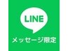 【LINE会員限定】オーガニック全体染め+髪質改善トリートメント￥6600→￥5450
