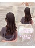 大人可愛いねじりハーフツイン♪