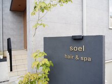 落ち着いた住宅街に佇むプライベートサロン