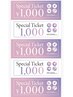 【来店回数5回目まで限定】1000円オフクーポン