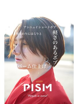 ピズム(PISM) アンニュイショートイメチェンボブ/フォギーベージュ
