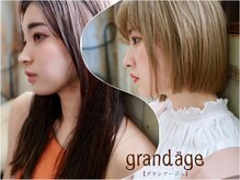 グランアージュ 船橋南口店(grandage)