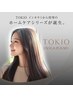 TOKIOインカラミ!ホームケア用トリートメント付き!¥6000 宇都宮/美容室