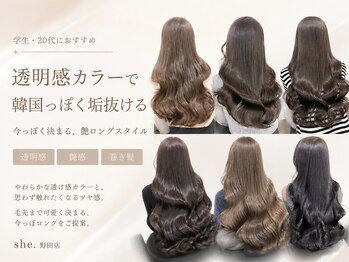 シー 白楽町エスパーク店(she.)の写真/【白楽町】トレンドのラフに流す軽やかロング×髪質改善カラーが絶妙にかわいい♪全方位抜かりない美人感＊