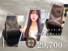 ボヌール オオサカ(Bonheur OSAKA)の雰囲気（首に負担がかからない最先端のシャンプー台[髪質改善/縮毛矯正]）