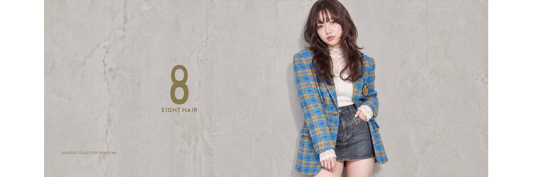 エイトヘアー(8 HAIR)のサロンヘッダー