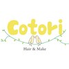 コトリ(cotori)のお店ロゴ