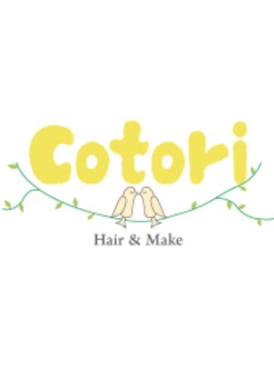 コトリ(cotori)