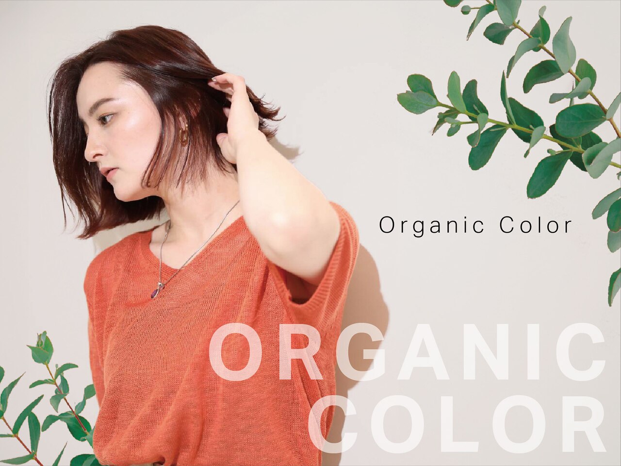 【リピート割引】 カット+カラー+シャンプーブロー 　１２１００円⇒