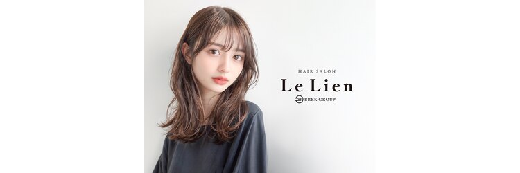 ルリアン バイ ブレイク(Le Lien by BREK)のサロンヘッダー
