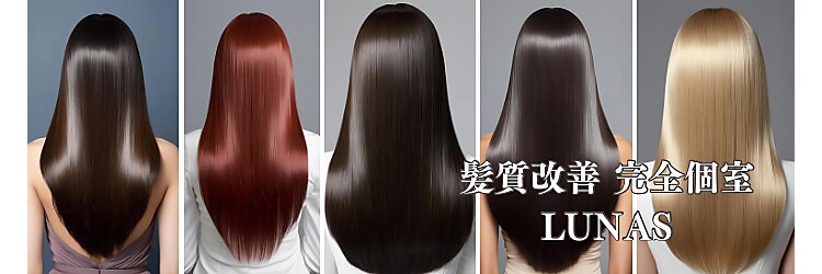 ルナス 福岡天神(LUNAS)のサロンヘッダー