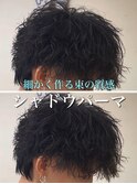 シャドウパーマ/大宮シャドウパーマ/大宮メンズパーマ