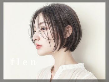 flen【フレン】