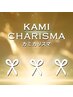 【☆期間限定☆】似合わせカット＋アメイジアカラー＋marbb ￥20,800 ⇒
