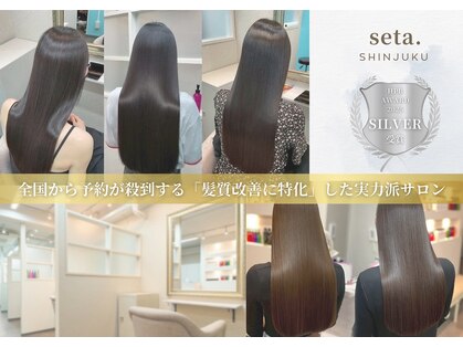 セタ 新宿(seta)の写真