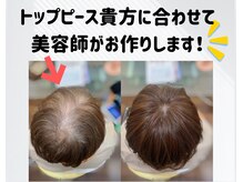 ジェイフォルテ 廿日市店(J forte)の雰囲気(ウィッグの無料試着随時受付!試着のみのご来店も可能です♪)