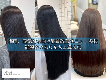 ティピ(tipi)の写真