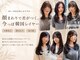 シー 白楽町エスパーク店(she.)の写真/【白楽町/倉敷】高品質な技術をお手頃価格でお届け♪質も拘りたい方のための上質salon♪