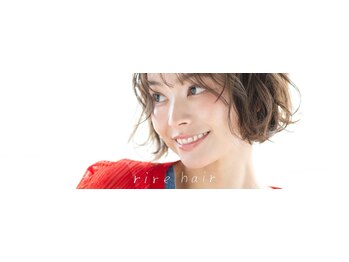 リールヘアー 香椎店(rire hair)の写真/女性スタイリストオンリー♪女性目線の提案に定評あり◎お子さまと一緒に綺麗になれる半個室ヘアサロン☆