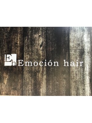 エモシオンヘアー(Emocio'n hair)