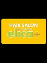 エリカ(hair salon elica)