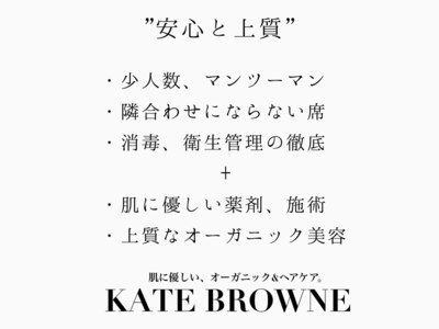 ケイトブラウン(KATE BROWNE)